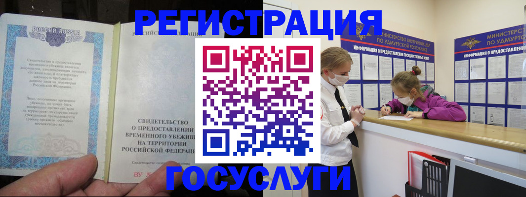 прописка для военкомата в Балабаново