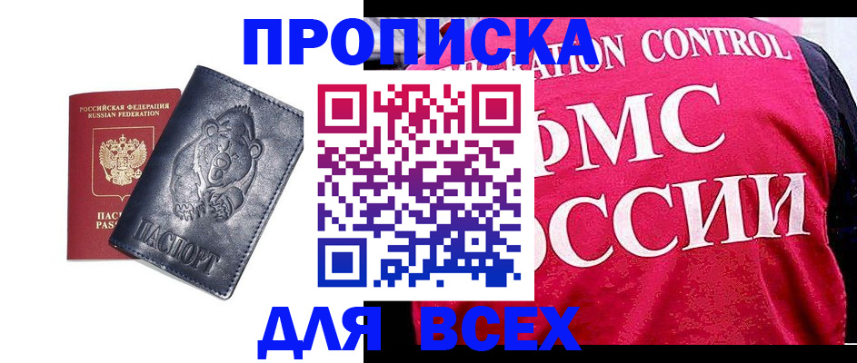 временная регистрация собственник в Балабаново