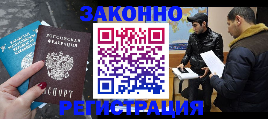 прописка для школы в Балабаново