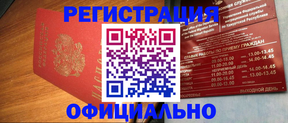 временная регистрация в квартире в Балабаново